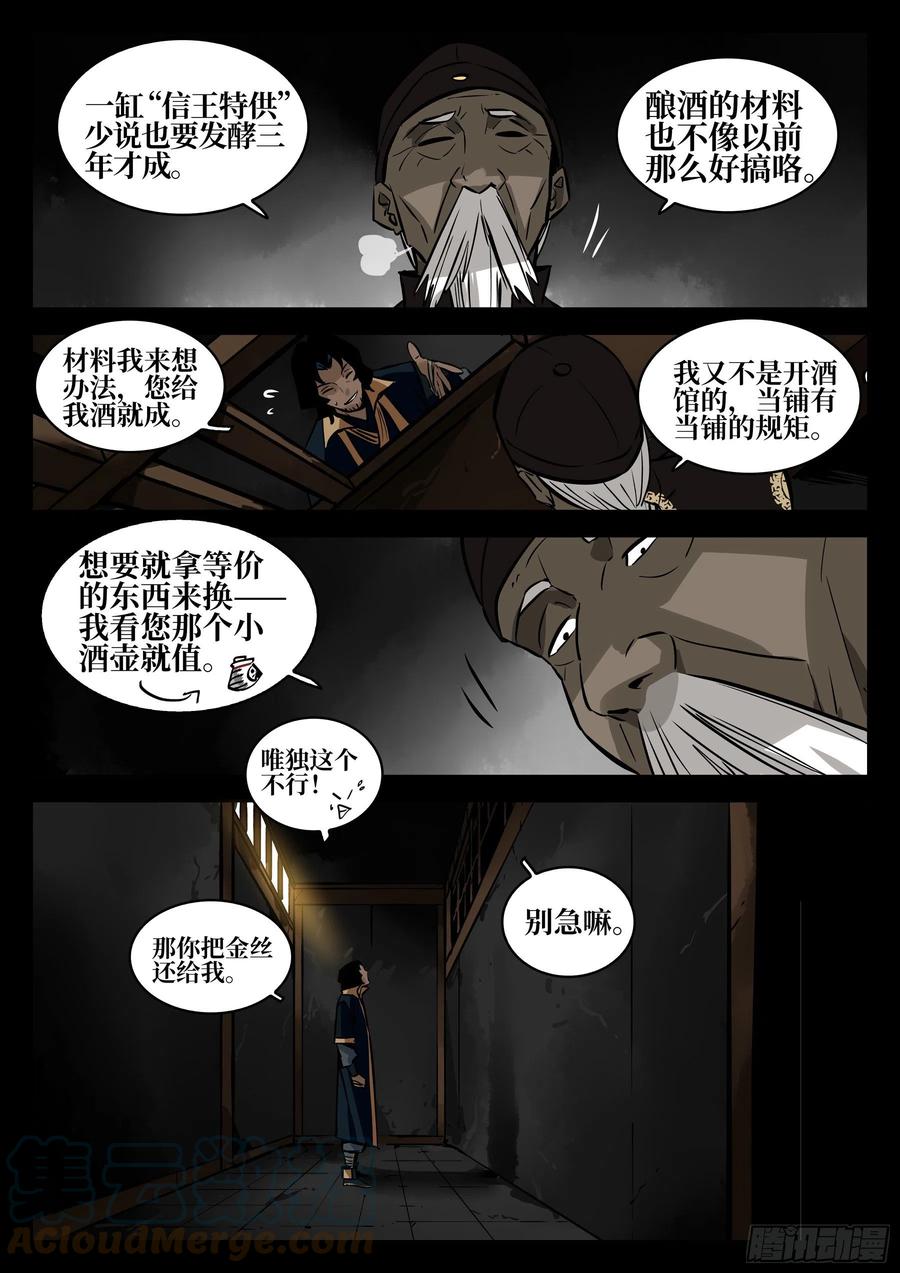 僵湖韩漫全集-番外-《暗花》（一）无删减无遮挡章节图片 