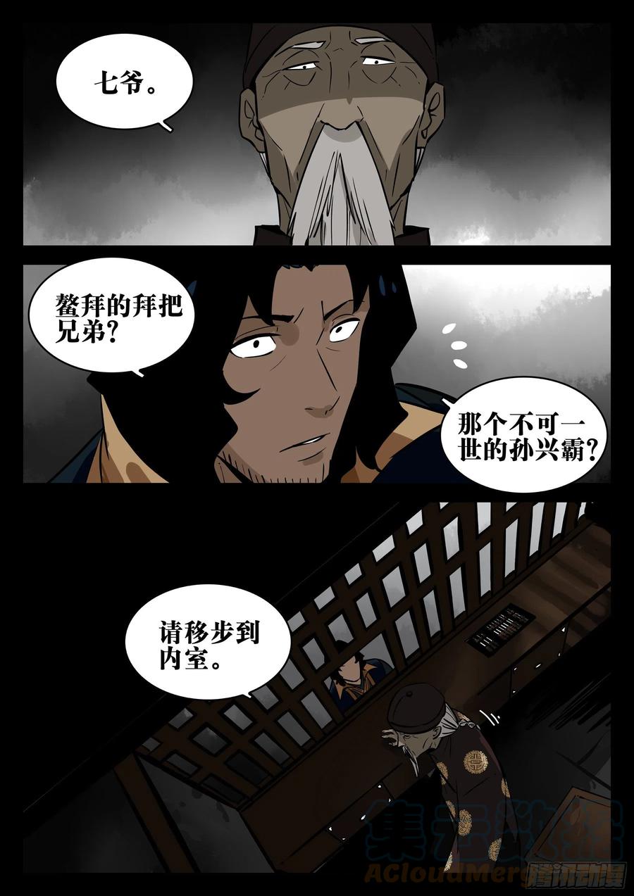 僵湖韩漫全集-番外-《暗花》（一）无删减无遮挡章节图片 