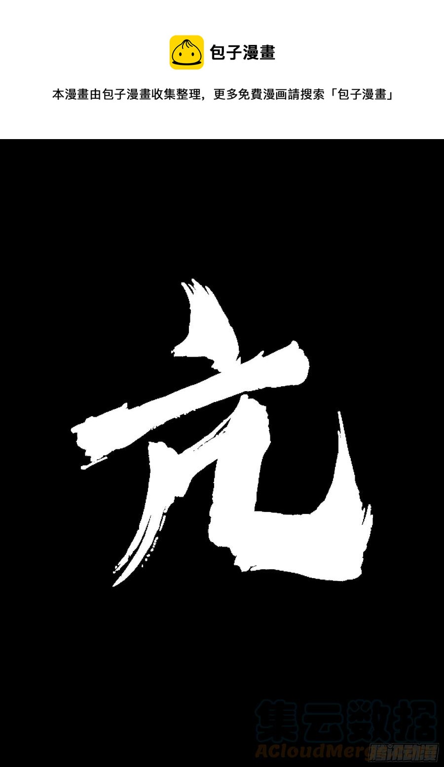僵湖韩漫全集-番外-《暗花》（二）无删减无遮挡章节图片 