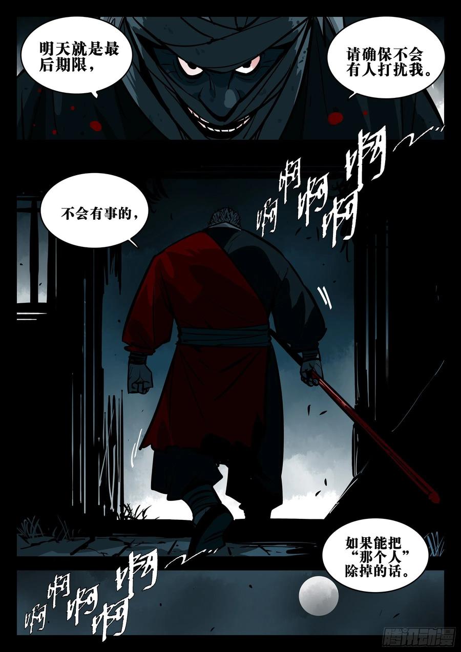 僵湖韩漫全集-番外-《暗花》（二）无删减无遮挡章节图片 