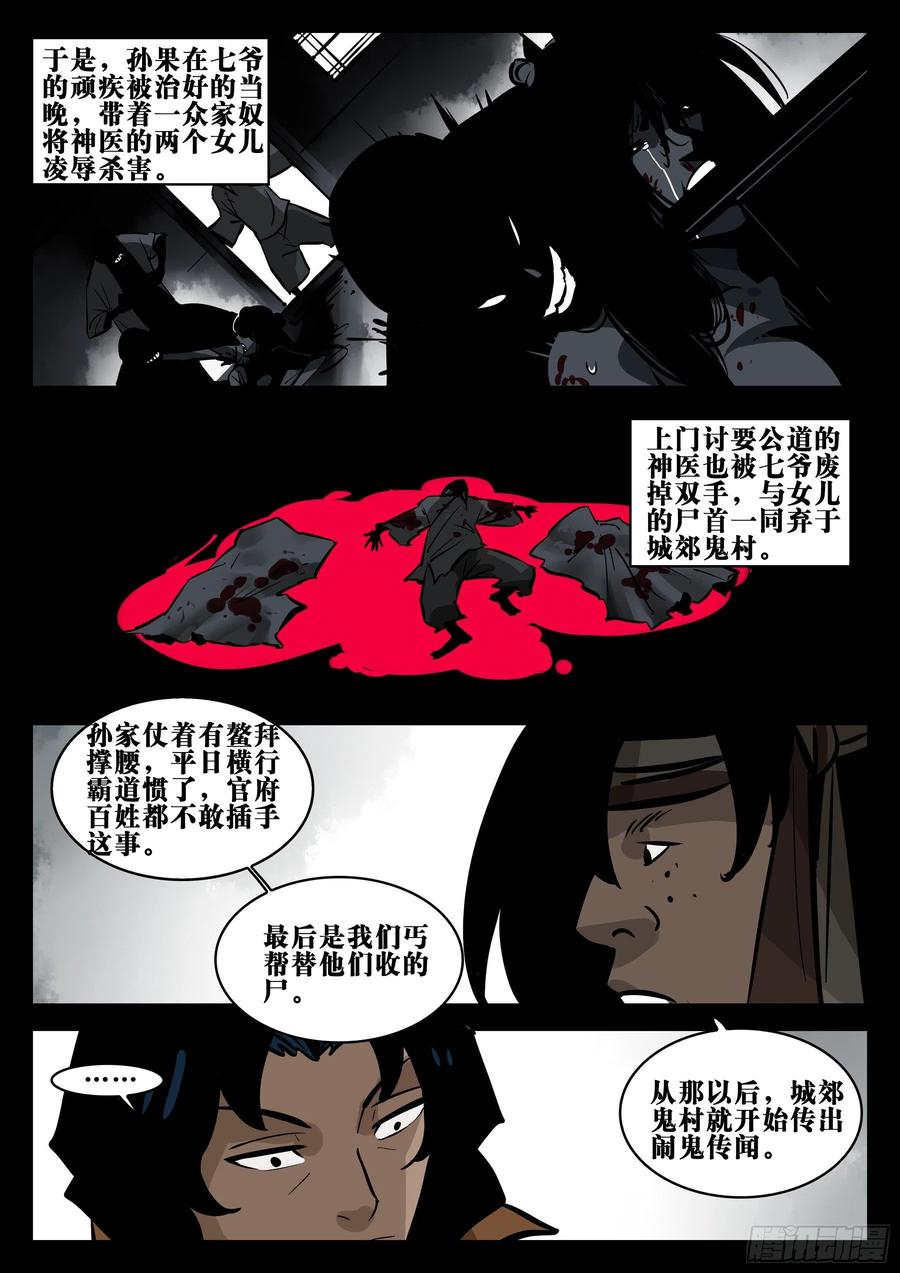 僵湖韩漫全集-番外-《暗花》（二）无删减无遮挡章节图片 