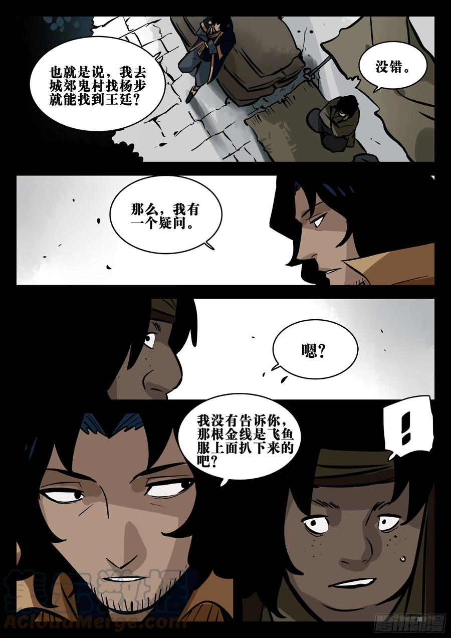 僵湖韩漫全集-番外-《暗花》（二）无删减无遮挡章节图片 