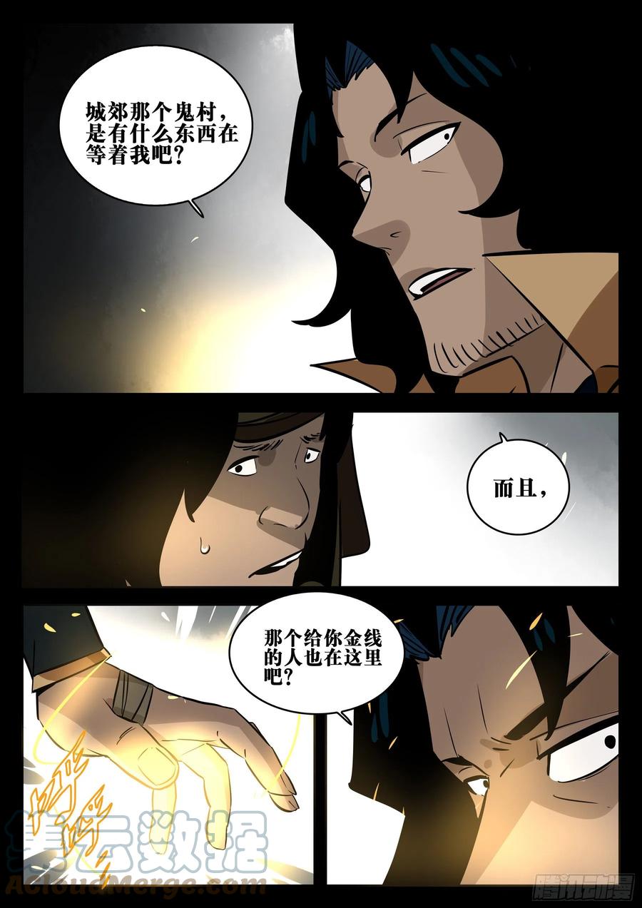 僵湖韩漫全集-番外-《暗花》（二）无删减无遮挡章节图片 