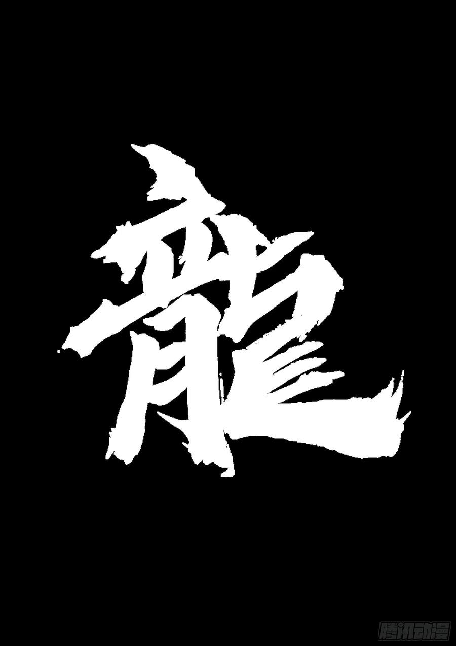 僵湖韩漫全集-番外-《暗花》（二）无删减无遮挡章节图片 