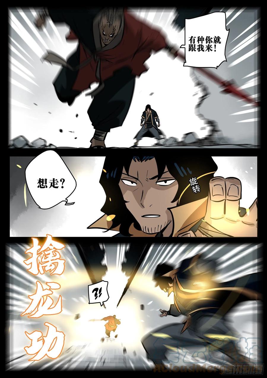 僵湖韩漫全集-番外-《暗花》（二）无删减无遮挡章节图片 