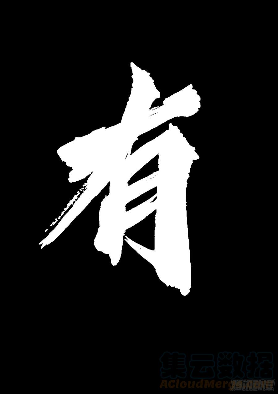 僵湖韩漫全集-番外-《暗花》（二）无删减无遮挡章节图片 