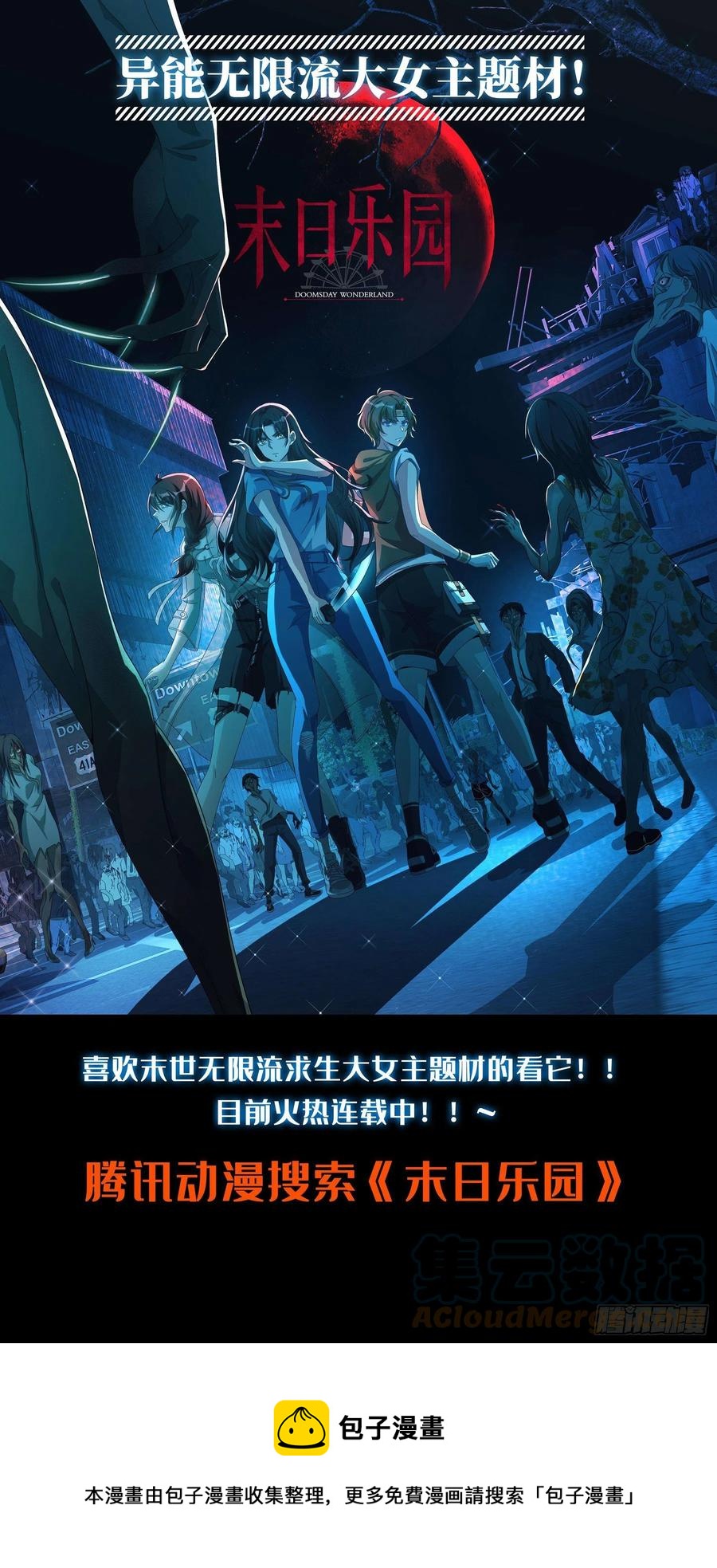 僵湖韩漫全集-番外-《暗花》（二）无删减无遮挡章节图片 