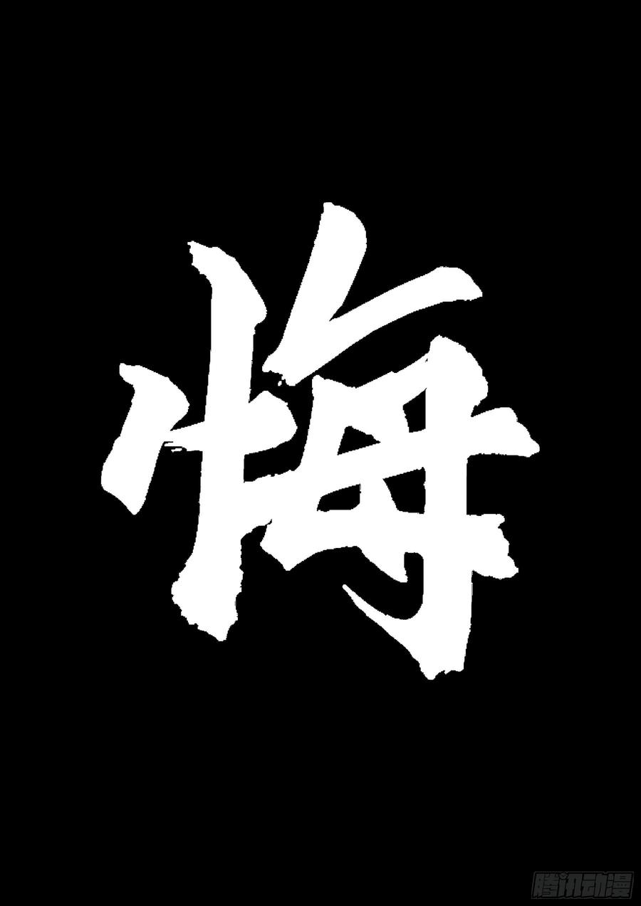 僵湖韩漫全集-番外-《暗花》（二）无删减无遮挡章节图片 