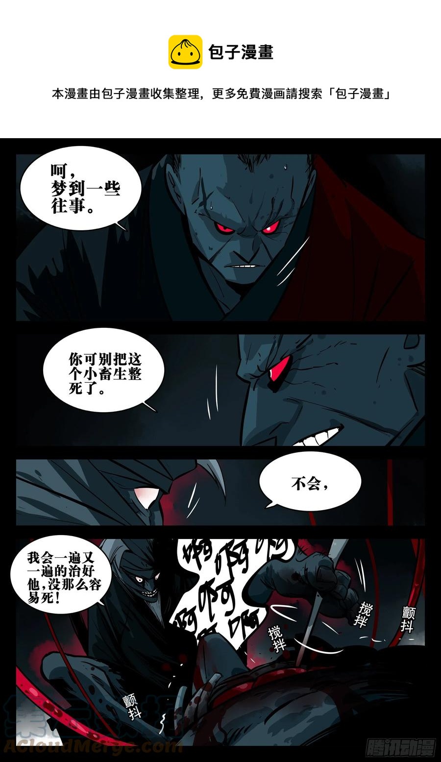 僵湖韩漫全集-番外-《暗花》（二）无删减无遮挡章节图片 