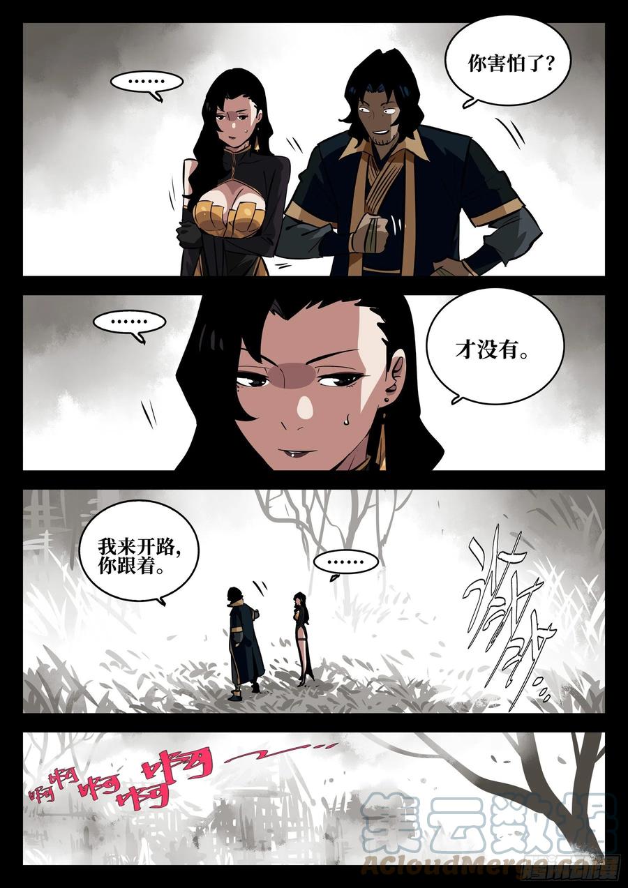 僵湖韩漫全集-番外-《暗花》（三）无删减无遮挡章节图片 