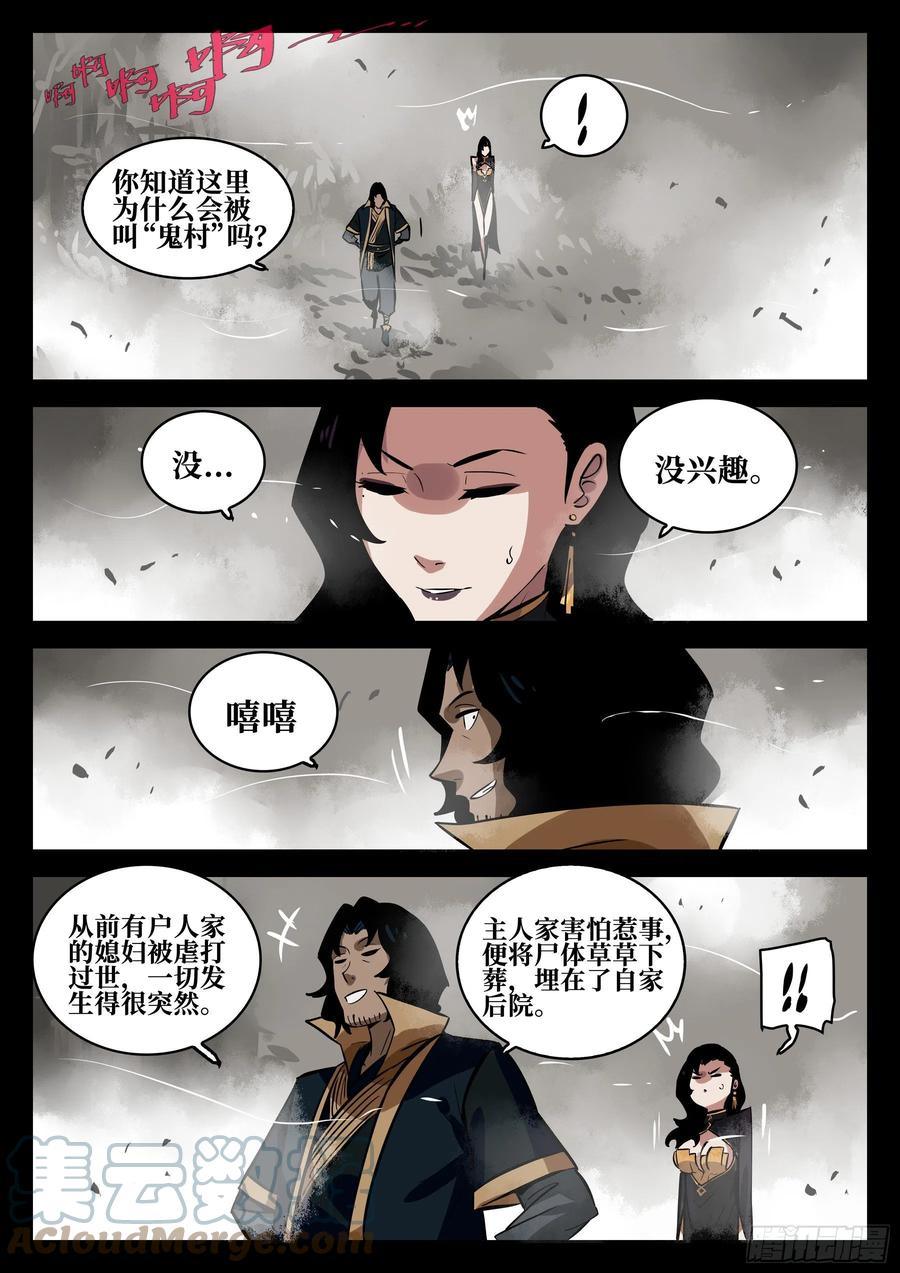 僵湖韩漫全集-番外-《暗花》（三）无删减无遮挡章节图片 