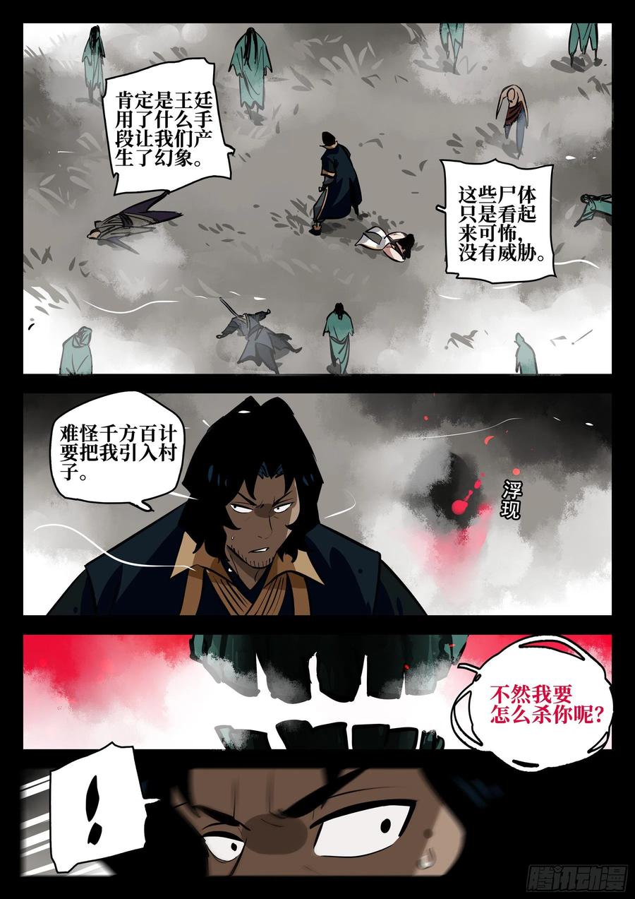 僵湖韩漫全集-番外-《暗花》（三）无删减无遮挡章节图片 
