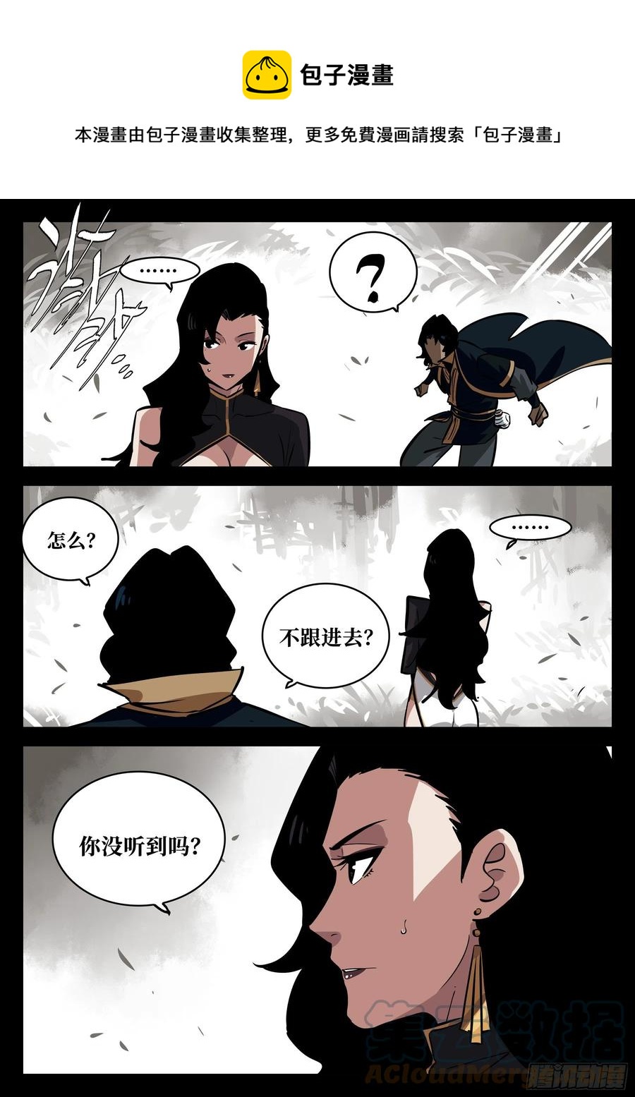 僵湖韩漫全集-番外-《暗花》（三）无删减无遮挡章节图片 