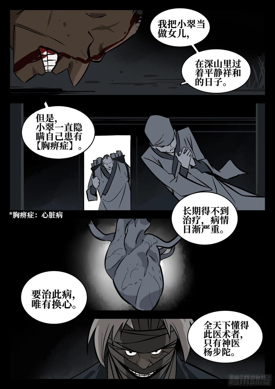 僵湖韩漫全集-番外-《暗花》（完）无删减无遮挡章节图片 
