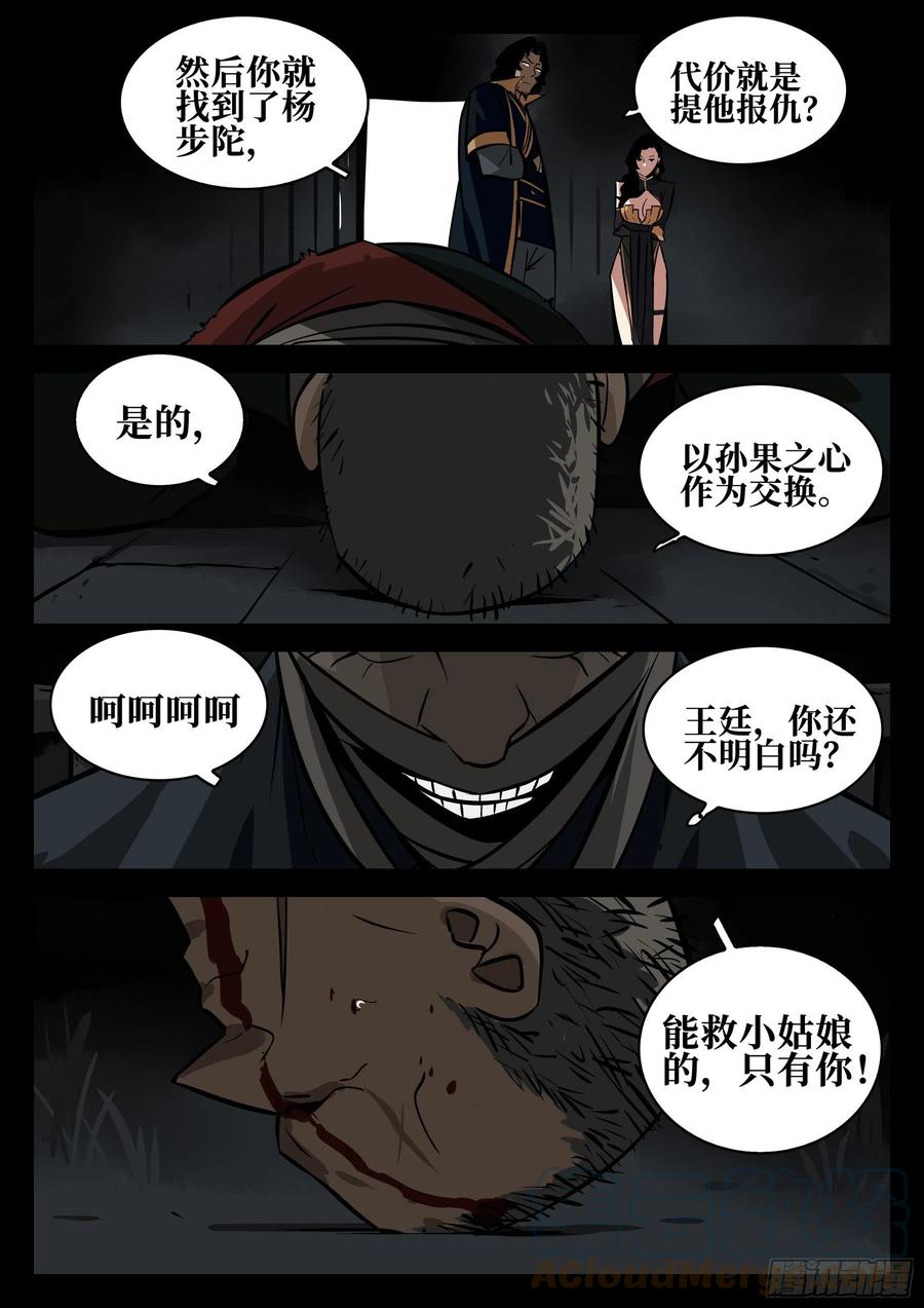 僵湖韩漫全集-番外-《暗花》（完）无删减无遮挡章节图片 