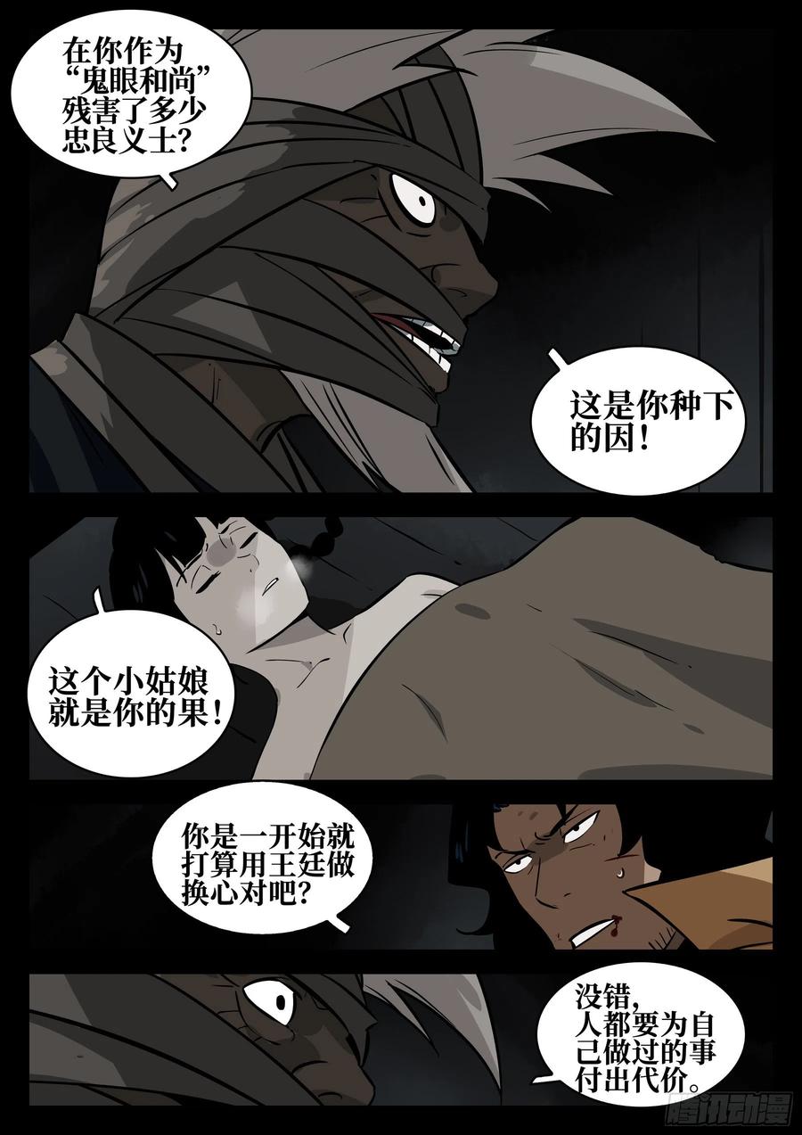 僵湖韩漫全集-番外-《暗花》（完）无删减无遮挡章节图片 