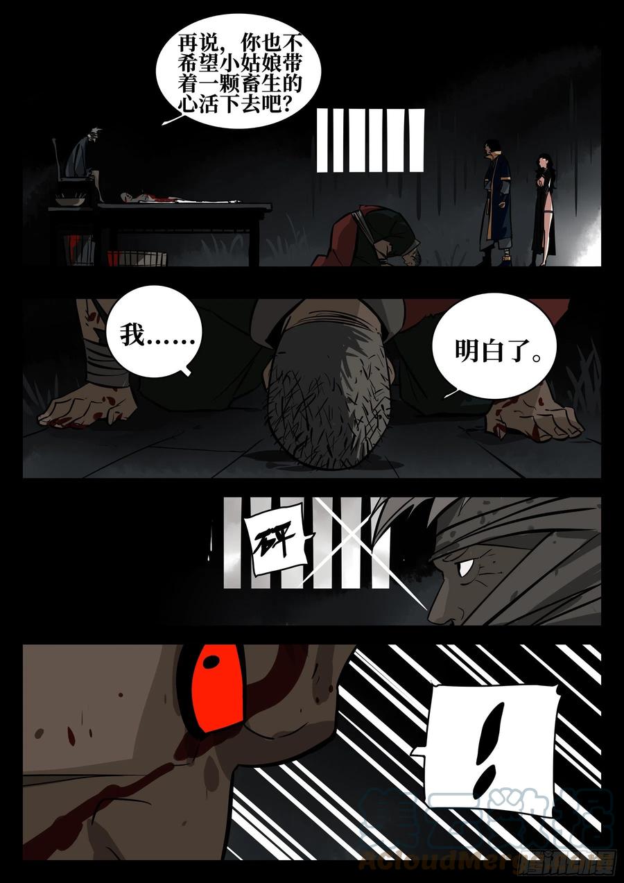 僵湖韩漫全集-番外-《暗花》（完）无删减无遮挡章节图片 