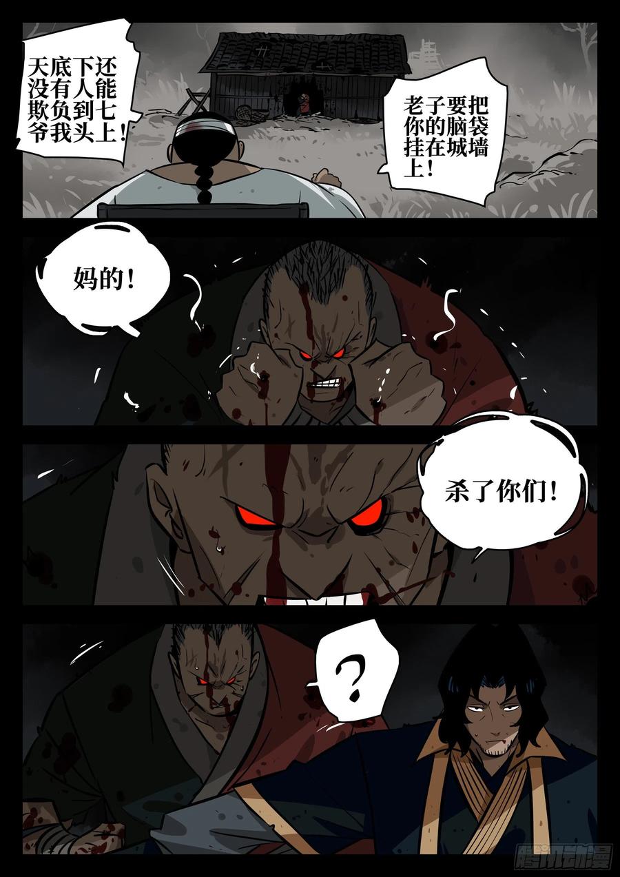 僵湖韩漫全集-番外-《暗花》（完）无删减无遮挡章节图片 