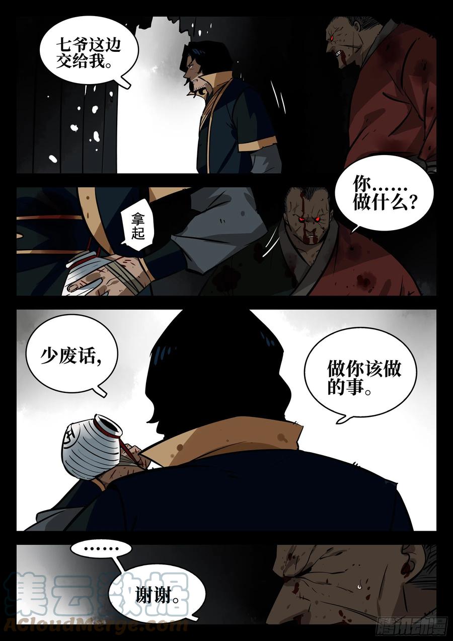 僵湖韩漫全集-番外-《暗花》（完）无删减无遮挡章节图片 