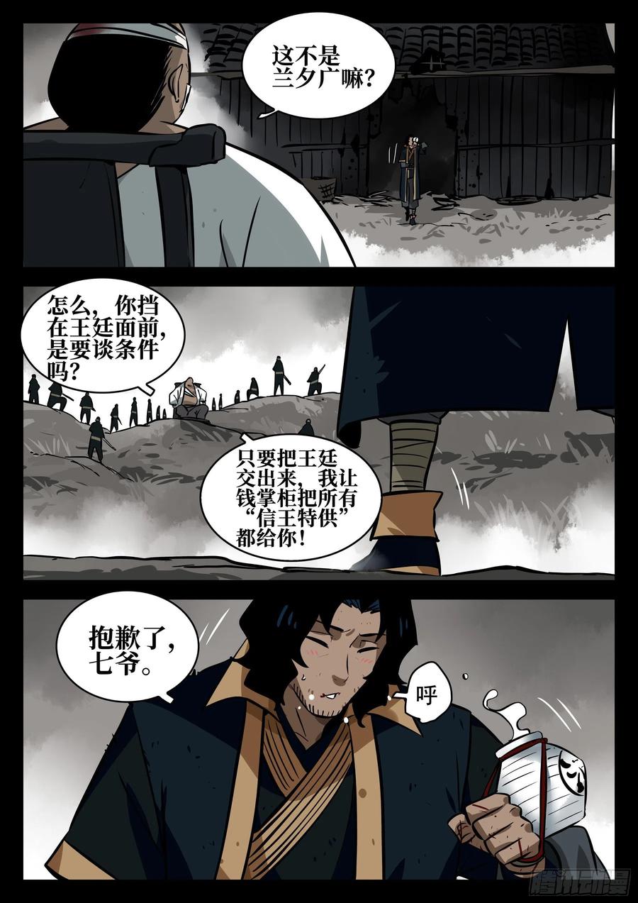 僵湖韩漫全集-番外-《暗花》（完）无删减无遮挡章节图片 