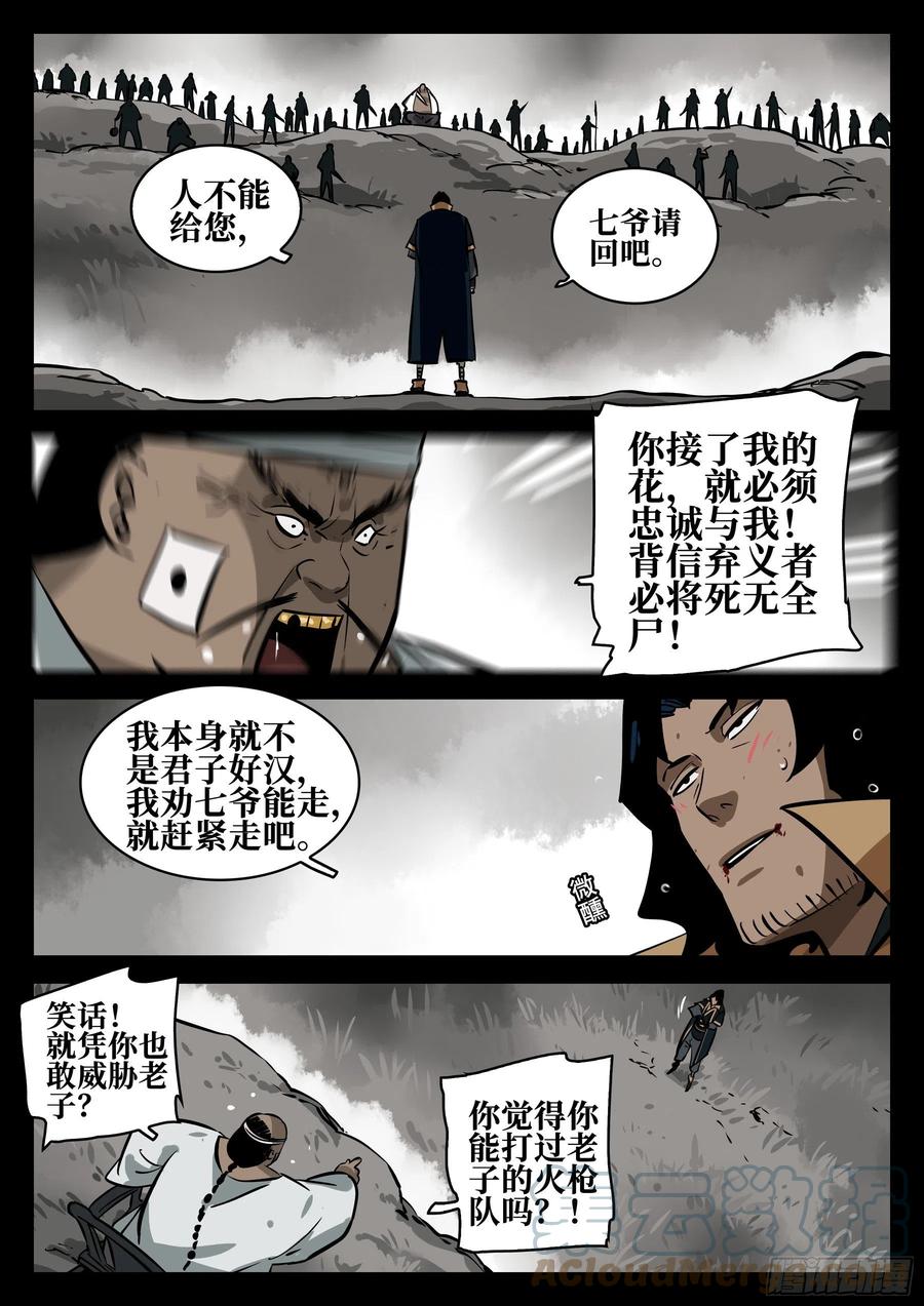 僵湖韩漫全集-番外-《暗花》（完）无删减无遮挡章节图片 