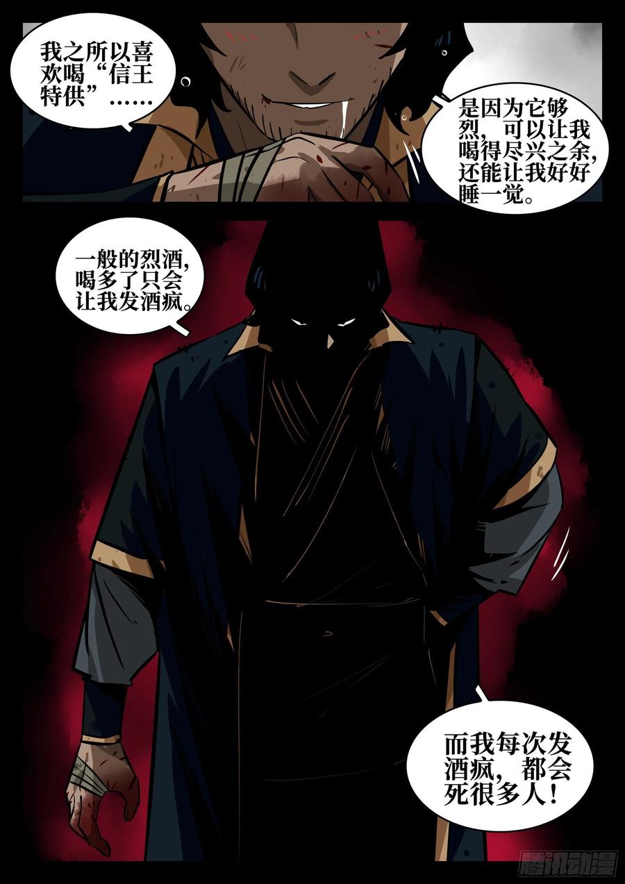 僵湖韩漫全集-番外-《暗花》（完）无删减无遮挡章节图片 