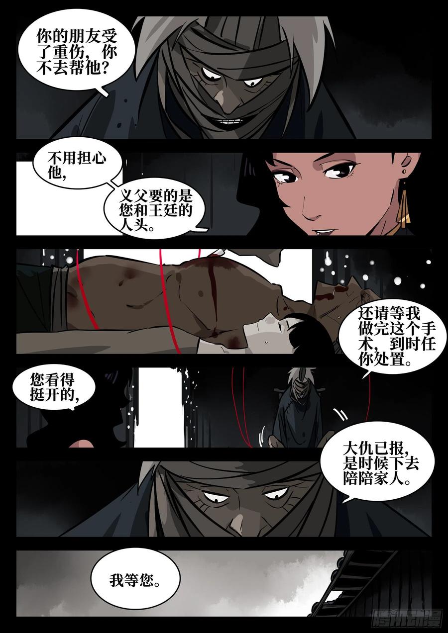 僵湖韩漫全集-番外-《暗花》（完）无删减无遮挡章节图片 
