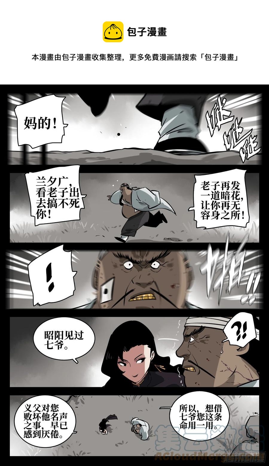 僵湖韩漫全集-番外-《暗花》（完）无删减无遮挡章节图片 