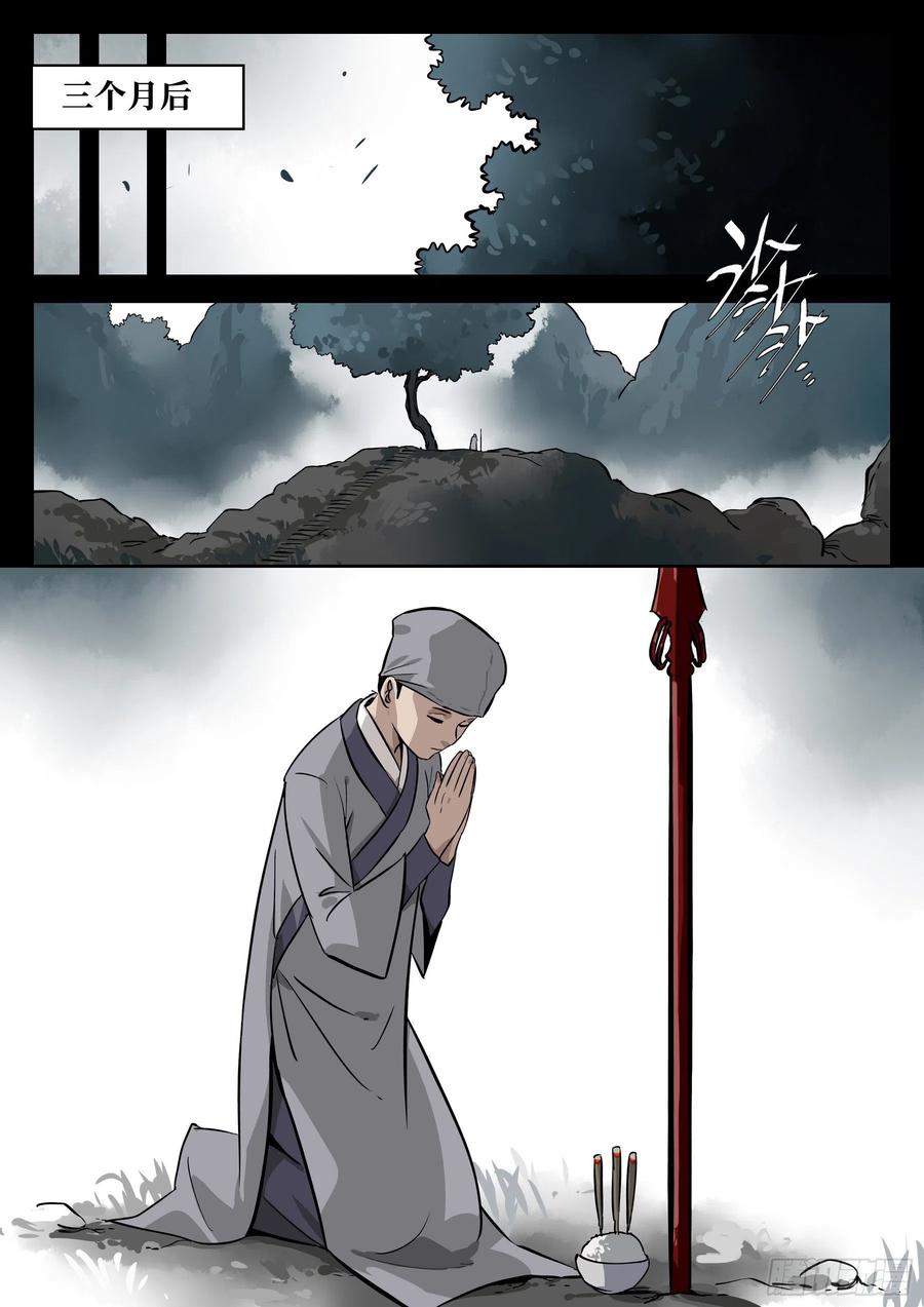 僵湖韩漫全集-番外-《暗花》（完）无删减无遮挡章节图片 