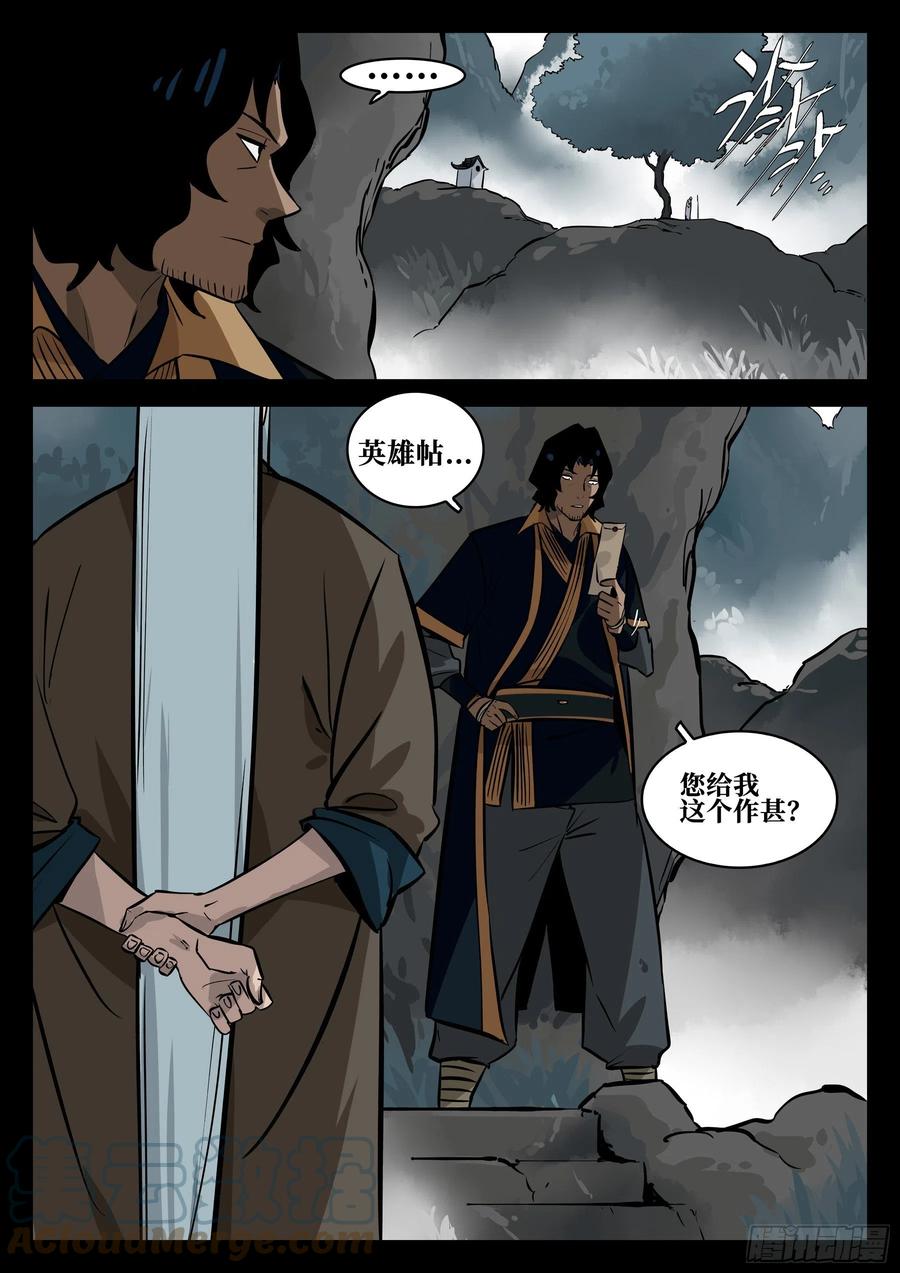 僵湖韩漫全集-番外-《暗花》（完）无删减无遮挡章节图片 