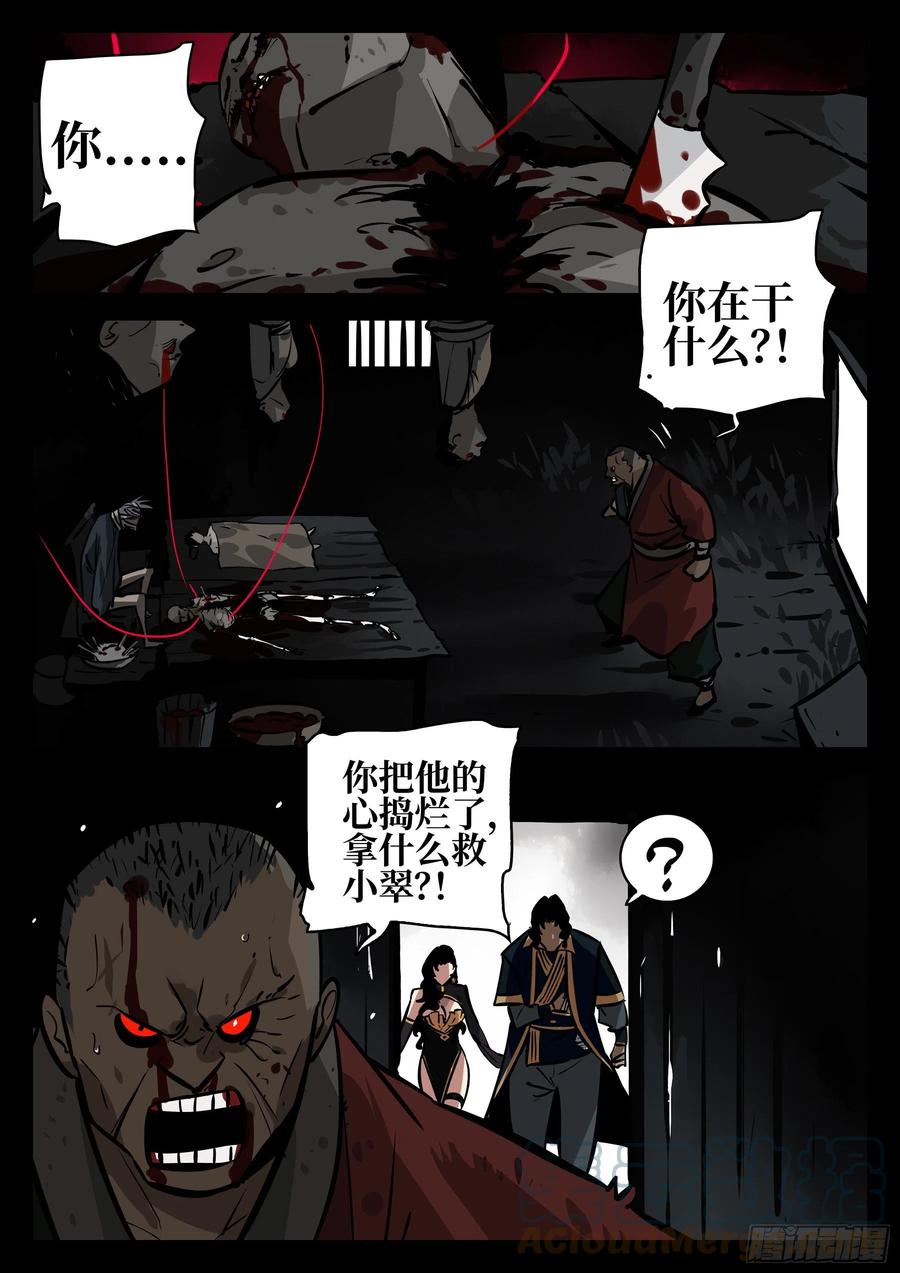 僵湖韩漫全集-番外-《暗花》（完）无删减无遮挡章节图片 