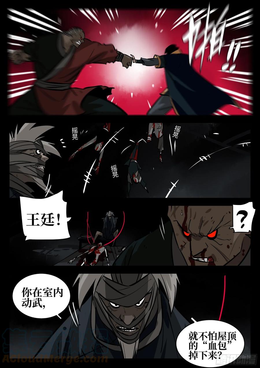 僵湖韩漫全集-番外-《暗花》（完）无删减无遮挡章节图片 