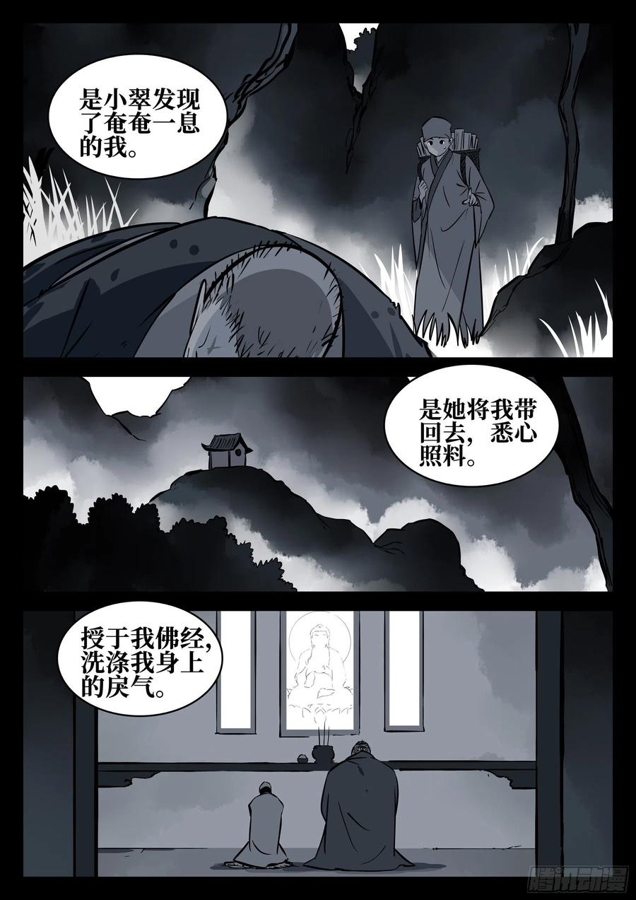 僵湖韩漫全集-番外-《暗花》（完）无删减无遮挡章节图片 