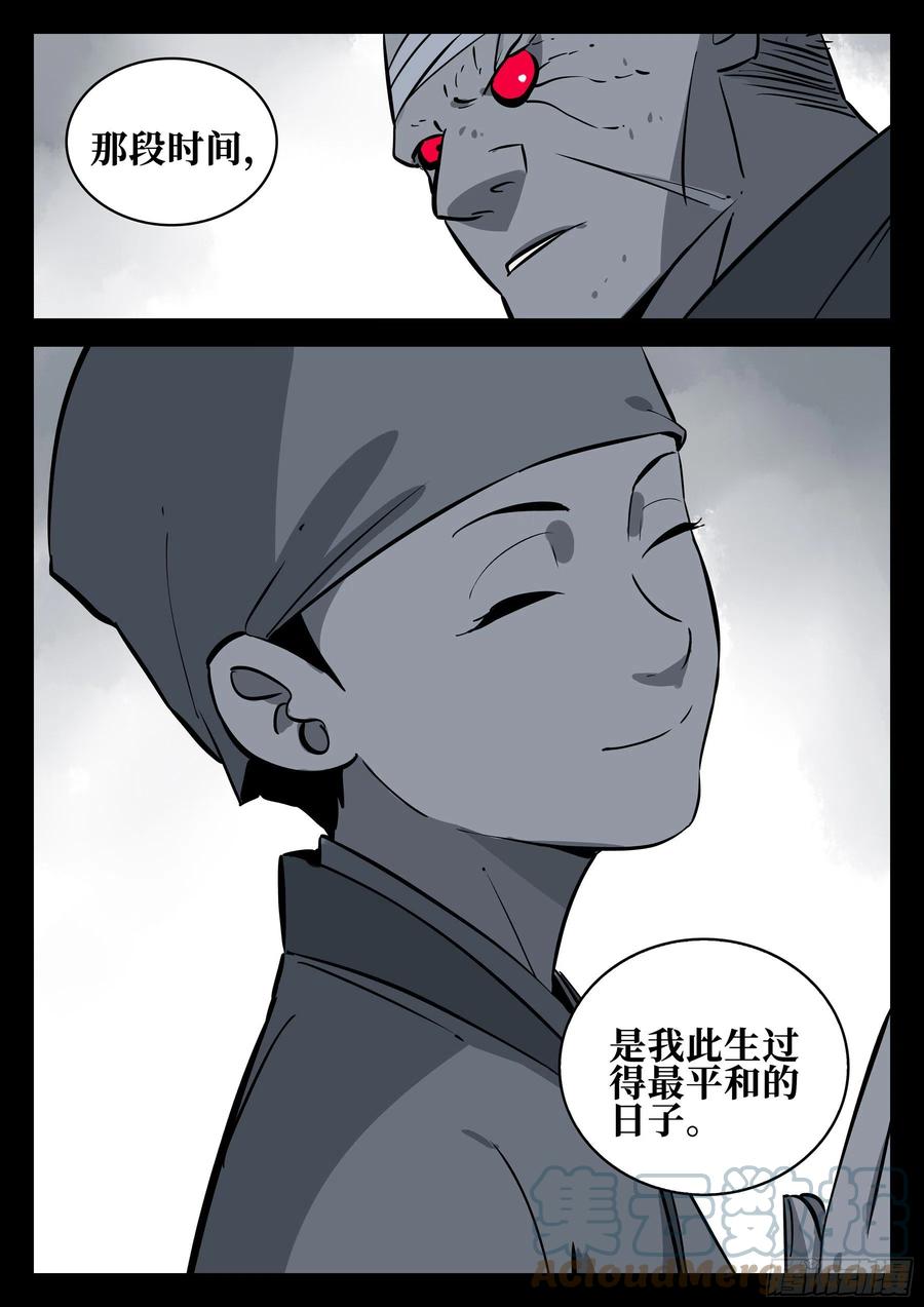 僵湖韩漫全集-番外-《暗花》（完）无删减无遮挡章节图片 