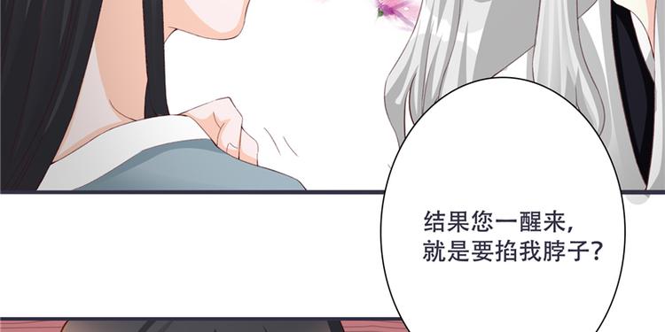 将军的小宠医韩漫全集-第1话 救命恩人？无删减无遮挡章节图片 