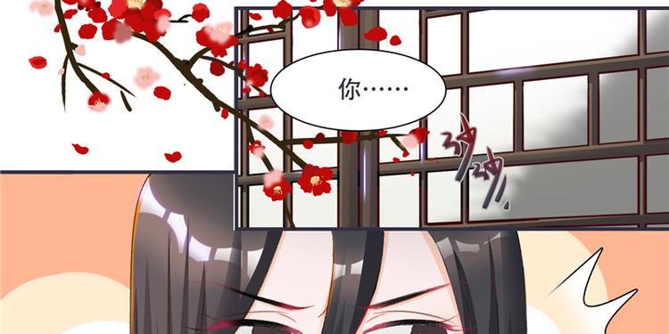 将军的小宠医韩漫全集-第1话 救命恩人？无删减无遮挡章节图片 