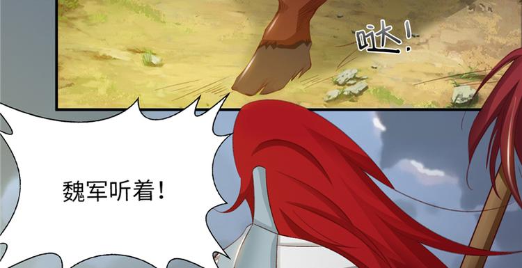 将军的小宠医韩漫全集-第1话 救命恩人？无删减无遮挡章节图片 