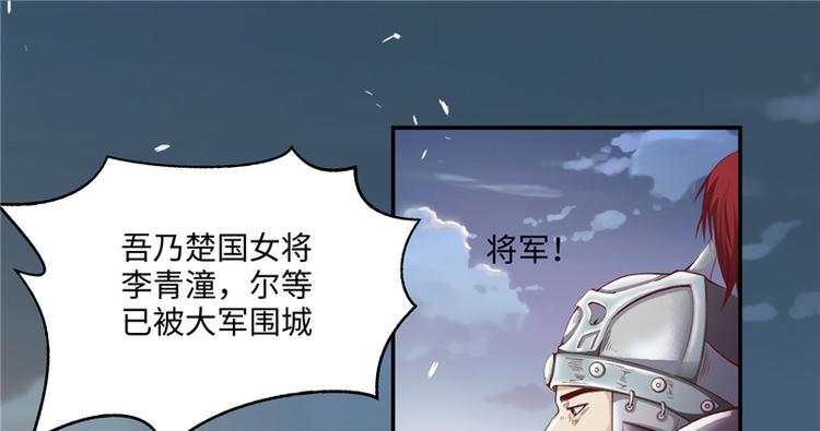 将军的小宠医韩漫全集-第1话 救命恩人？无删减无遮挡章节图片 