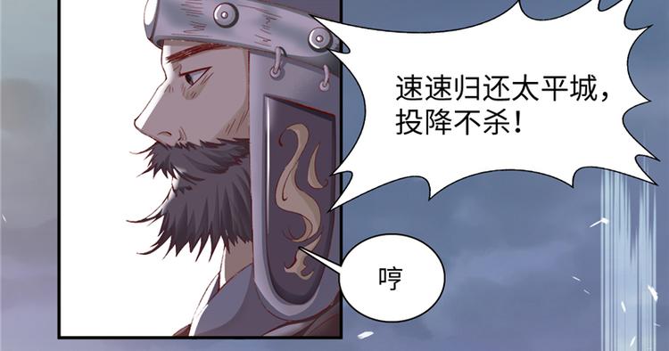 将军的小宠医韩漫全集-第1话 救命恩人？无删减无遮挡章节图片 
