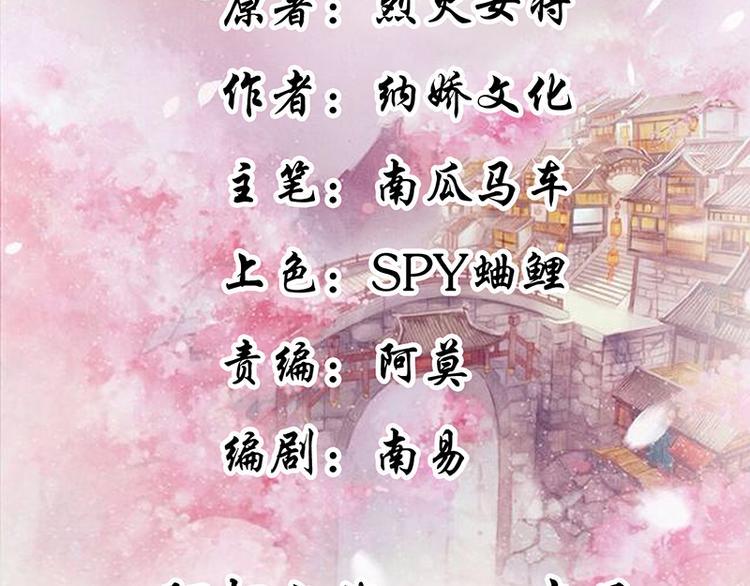 将军的小宠医韩漫全集-第1话 救命恩人？无删减无遮挡章节图片 