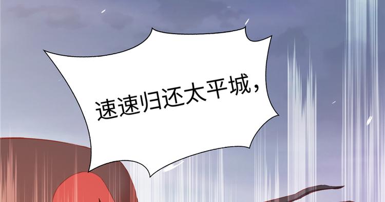 将军的小宠医韩漫全集-第1话 救命恩人？无删减无遮挡章节图片 