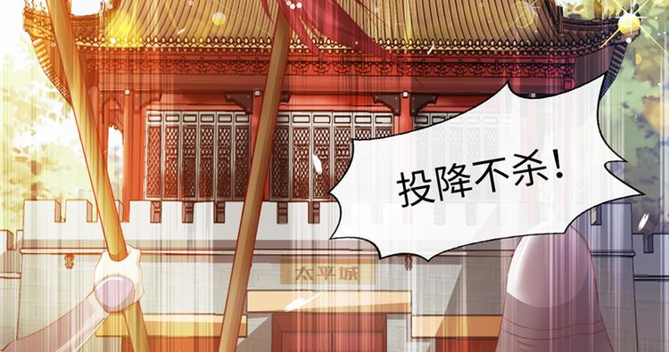 将军的小宠医韩漫全集-第1话 救命恩人？无删减无遮挡章节图片 