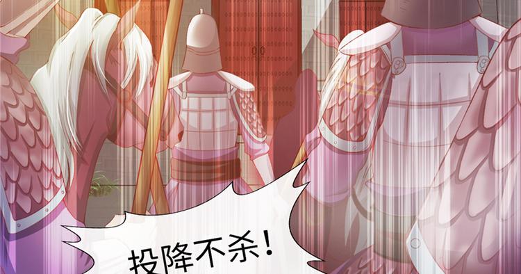 将军的小宠医韩漫全集-第1话 救命恩人？无删减无遮挡章节图片 