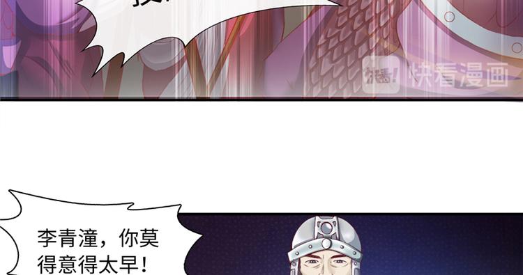 将军的小宠医韩漫全集-第1话 救命恩人？无删减无遮挡章节图片 