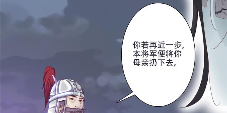 将军的小宠医韩漫全集-第1话 救命恩人？无删减无遮挡章节图片 