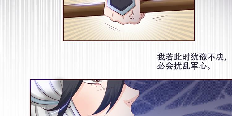 将军的小宠医韩漫全集-第1话 救命恩人？无删减无遮挡章节图片 