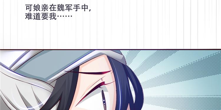 将军的小宠医韩漫全集-第1话 救命恩人？无删减无遮挡章节图片 