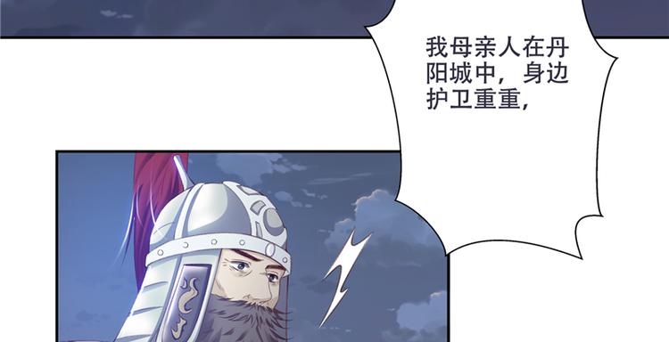 将军的小宠医韩漫全集-第1话 救命恩人？无删减无遮挡章节图片 