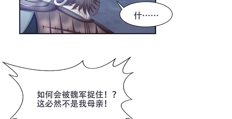 将军的小宠医韩漫全集-第1话 救命恩人？无删减无遮挡章节图片 