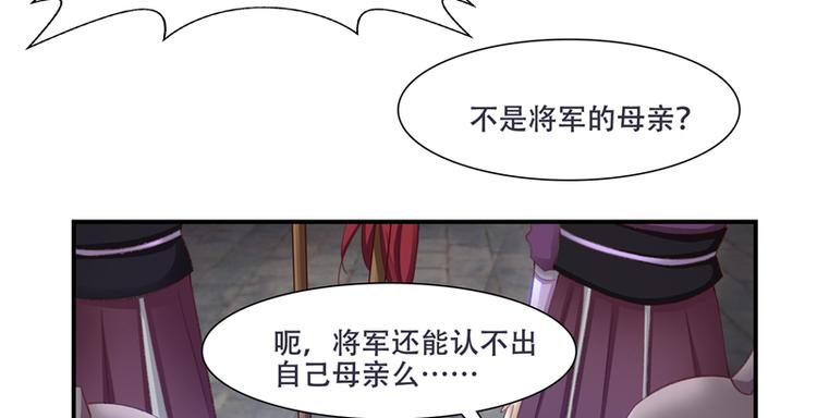 将军的小宠医韩漫全集-第1话 救命恩人？无删减无遮挡章节图片 